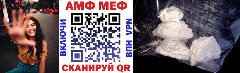 АМФ VHQ  где купить наркоту  Рубцовск 