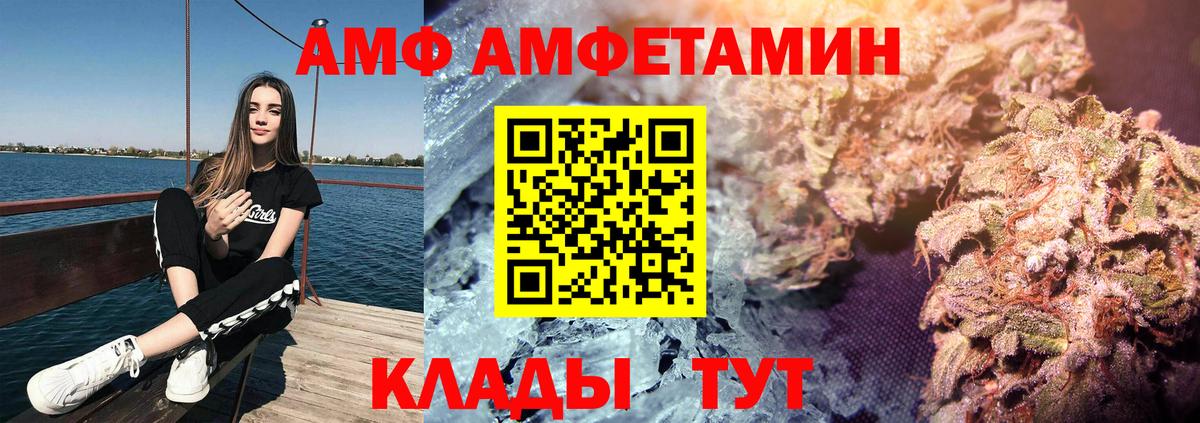АМФЕТАМИН  АМФЕТАМИН Premium  Вход с VPN  Рубцовск 