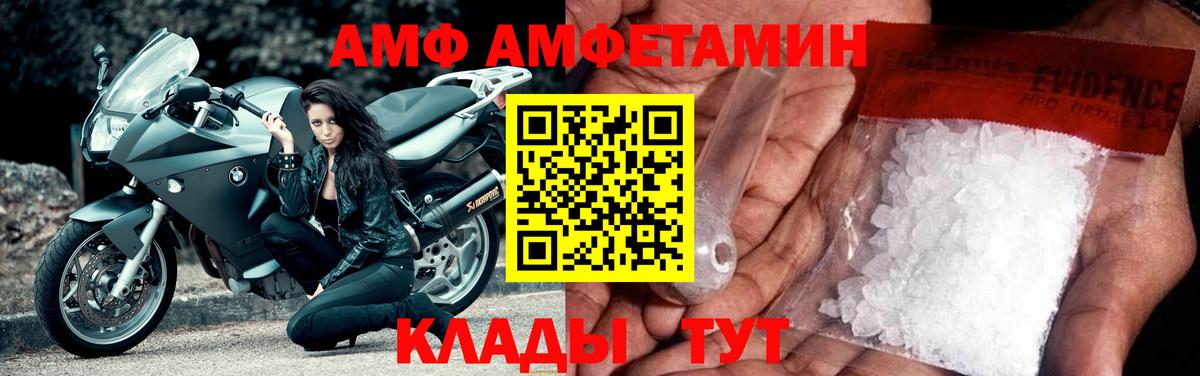 АМФЕТАМИН Premium Рубцовск