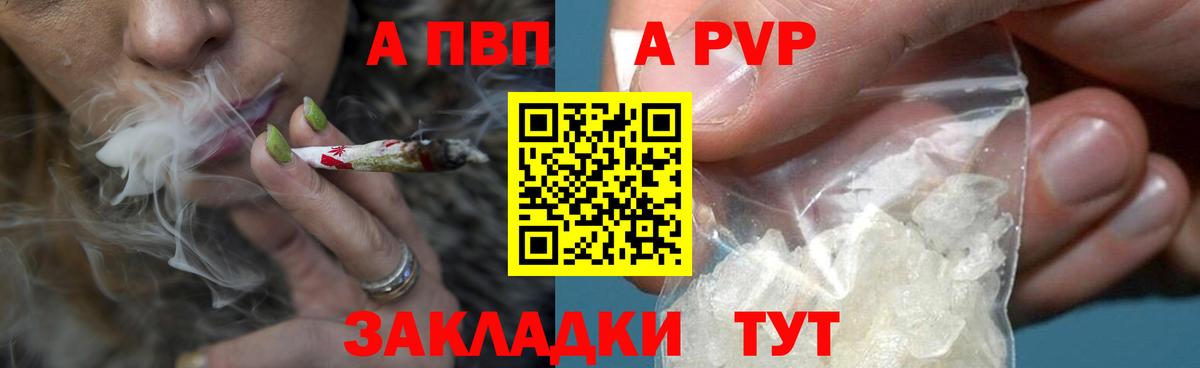 APVP крисы CK Рубцовск