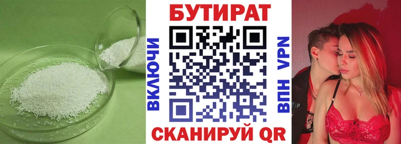 БУТИРАТ 99%  blacksprut зеркало  Рубцовск 