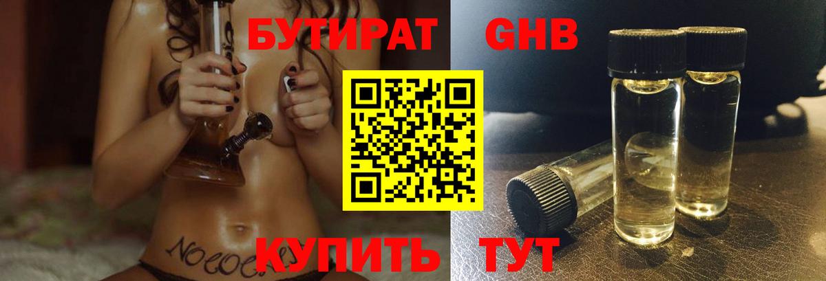 Рубцовск  ГАШ  25-NBOMe  Альфа ПВП  Марихуана  Вход с VPN  COCAIN  МДМА  Мефедрон 
