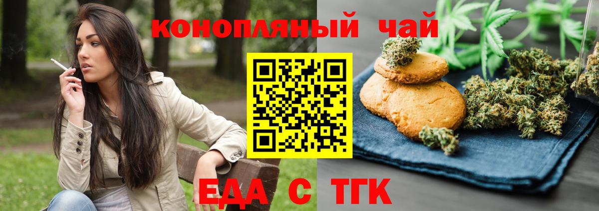Canna-Cookies марихуана  Вход с VPN  Рубцовск 