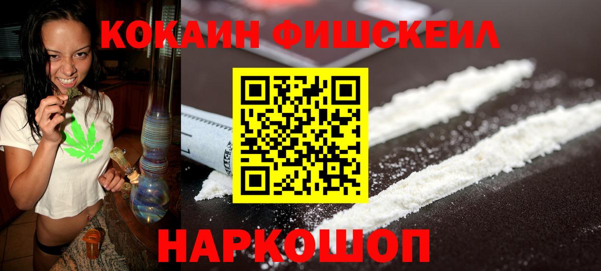 Cocaine Эквадор Рубцовск