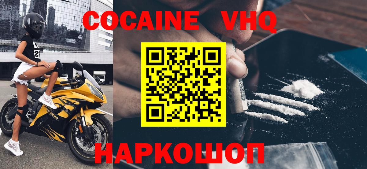 COCAIN Боливия  Вход с VPN  Рубцовск  Cocaine Эквадор 