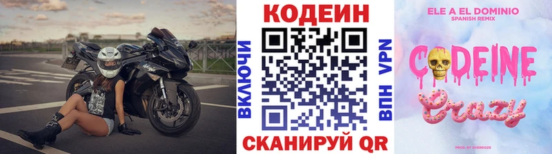 продажа наркотиков  Рубцовск  гидра как войти  shop наркотические препараты  Кодеиновый сироп Lean напиток Lean (лин) 
