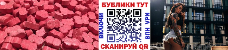 Ecstasy Cube  MEGA маркетплейс  Рубцовск 