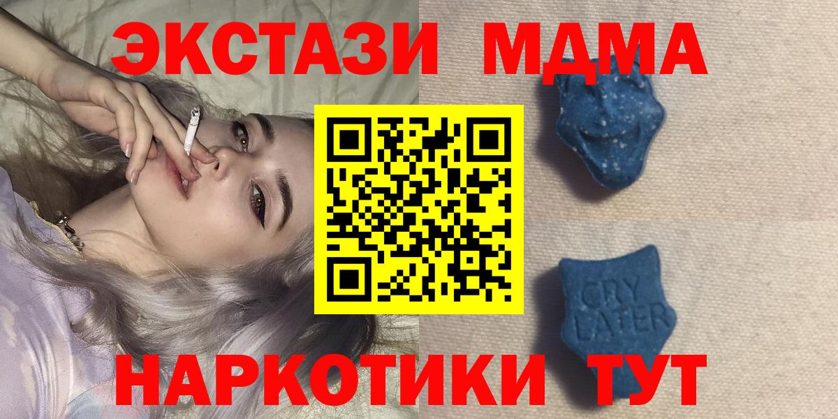 наркота  ЭКСТАЗИ  Рубцовск  ЭКСТАЗИ 280 MDMA 