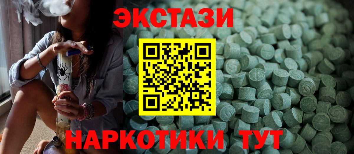 Рубцовск  Экстази диски  ЭКСТАЗИ  Вход с VPN  купить закладку  Экстази бентли 