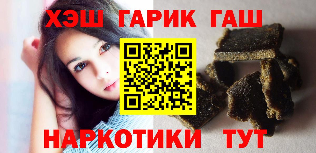 ГАШ ice o lator Рубцовск