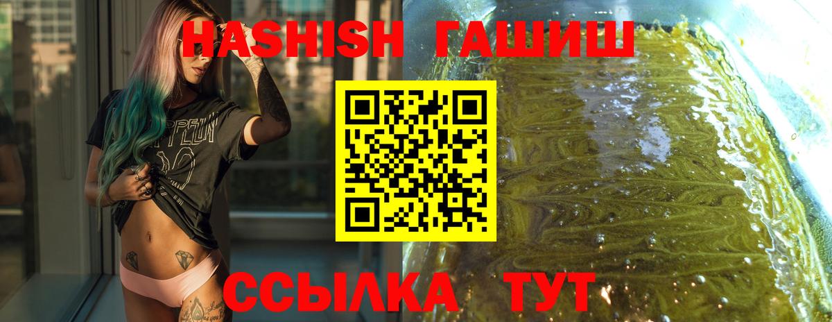 Гашиш VHQ  Рубцовск  Гашиш  Гашиш Cannabis 