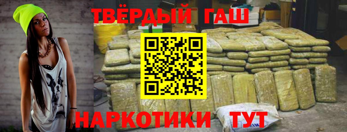 ГАШ 40% ТГК  ГАШИШ Cannabis  Рубцовск  Вход с VPN 
