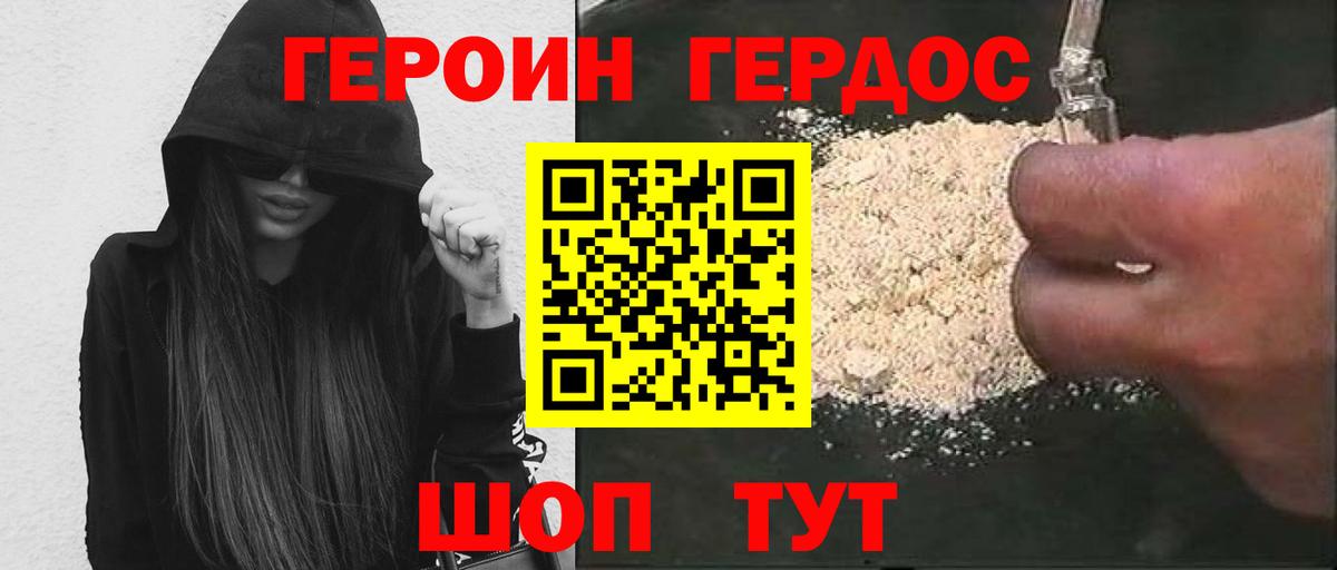 ГЕРОИН герыч Рубцовск
