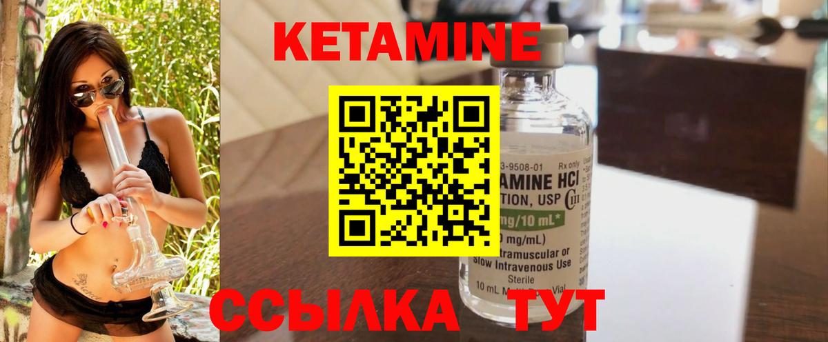 Кетамин ketamine  Рубцовск 