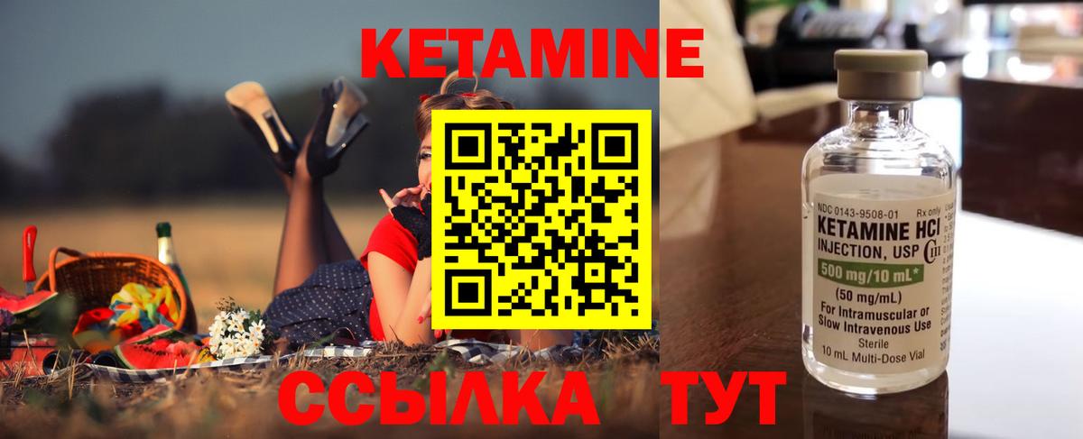 Рубцовск  Кетамин VHQ  Вход с VPN 