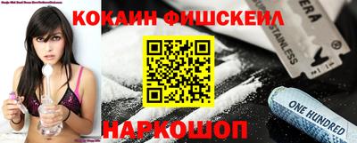 COCAINE Бийск