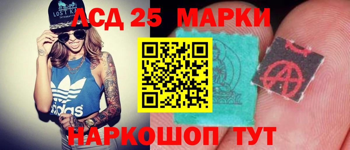 ЛСД экстази ecstasy  LSD-25 экстази ecstasy  Рубцовск 