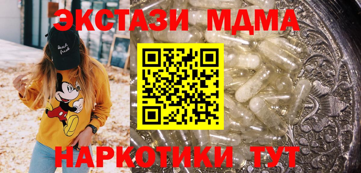 MDMA Molly  МДМА кристаллы  Рубцовск  МДМА  Вход с VPN 