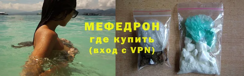 Меф mephedrone  цены наркотик  Рубцовск 