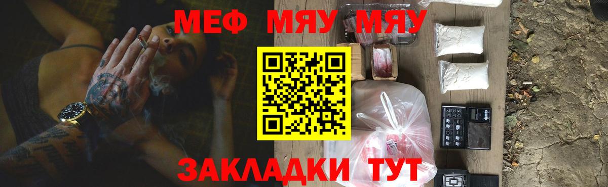 Мефедрон 4 MMC  Рубцовск  Меф  Мефедрон кристаллы 