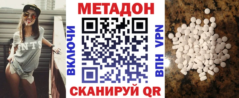 МЕТАДОН белоснежный  shop формула  Рубцовск 