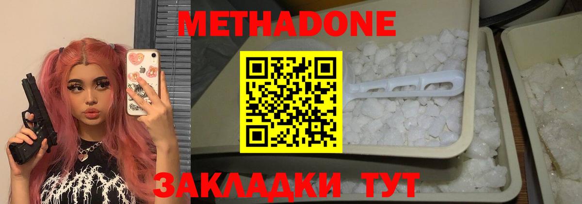 Рубцовск  МЕТАДОН белоснежный  МЕТАДОН мёд  Вход с VPN 