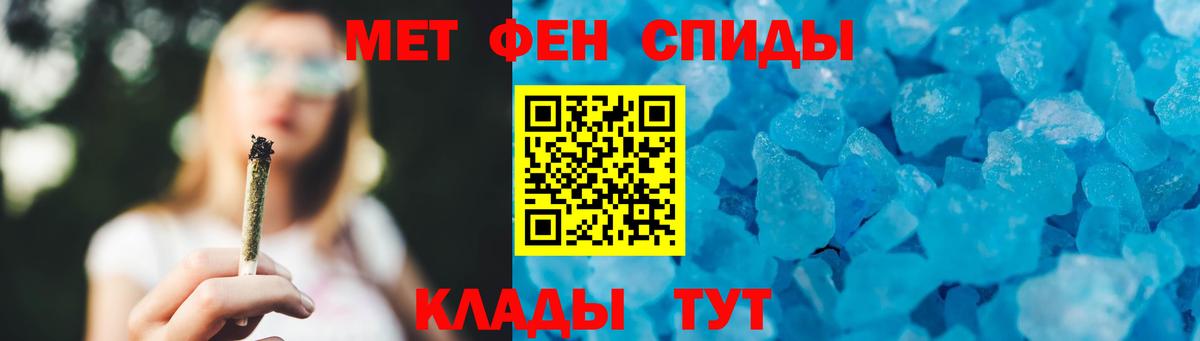 Метамфетамин винт  Рубцовск 