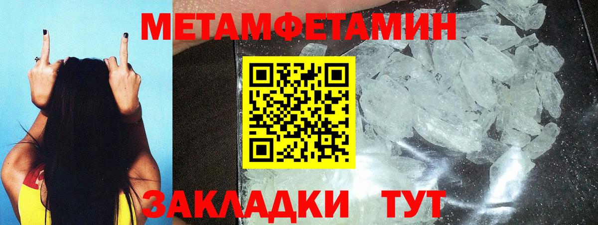 Рубцовск  МЕТАМФЕТАМИН мет  Вход с VPN  МЕТАМФЕТАМИН мет 