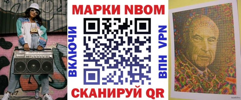 Марки N-bome 1,5мг  Рубцовск 