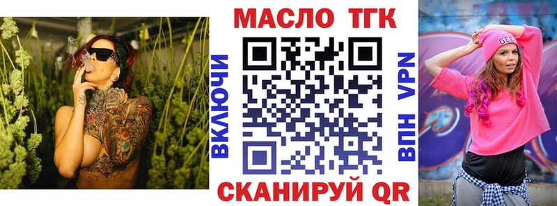 ТГК THC oil  Рубцовск 