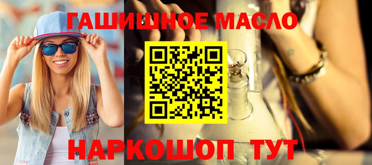 ТГК гашишное масло  цены   Рубцовск  Вход с VPN 