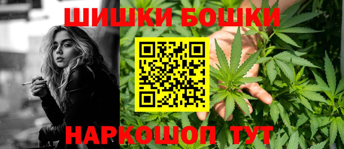 Бошки марихуана Amnesia Рубцовск