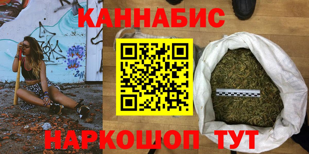 МАРИХУАНА план  Вход с VPN  Бошки Шишки план  Рубцовск 